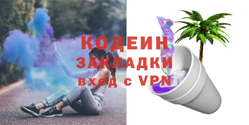 Codein напиток Lean (лин)  mega ССЫЛКА  Междуреченск 